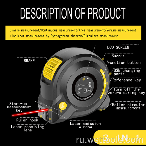 Лазерная рулетка 16 футов с цифровым ЖК-дисплеем